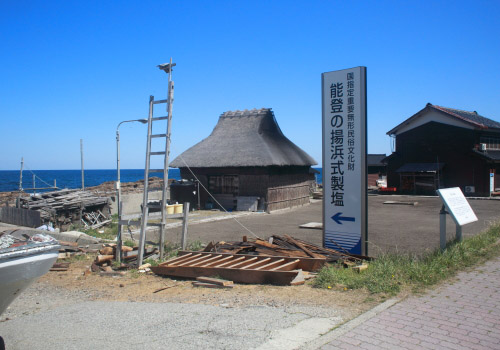 角花さんの塩田